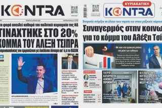 Από το «είμαστε μια ωραία ατμόσφαιρα» στο «Αμέρικαν μπαρ»